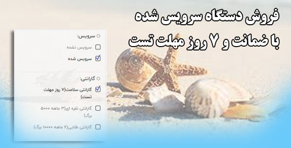 همکاری تابستانی2