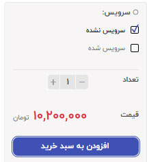 پلن خرید سرویس نشده