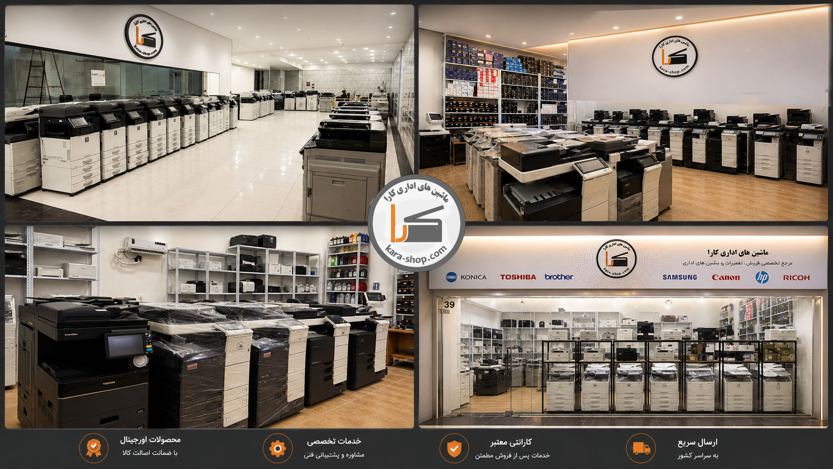 مجموعه ماشینهای اداری کارا؛ پرینتر، دستگاه کپی و لپتاپ