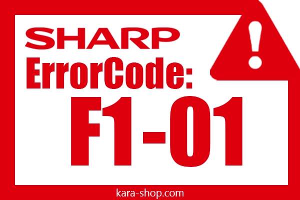 کد خطا: F1-01 شارپ و رفع آن