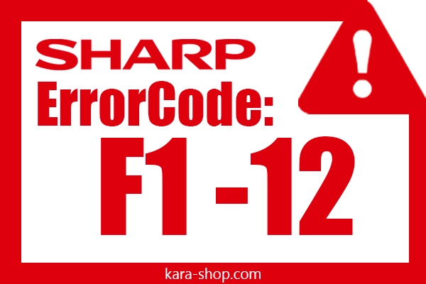 کد خطا: F1-12 شارپ و رفع آن