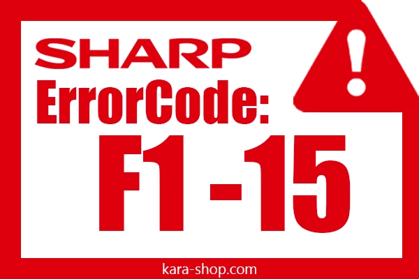 کد خطا: F1-15 شارپ و رفع آن