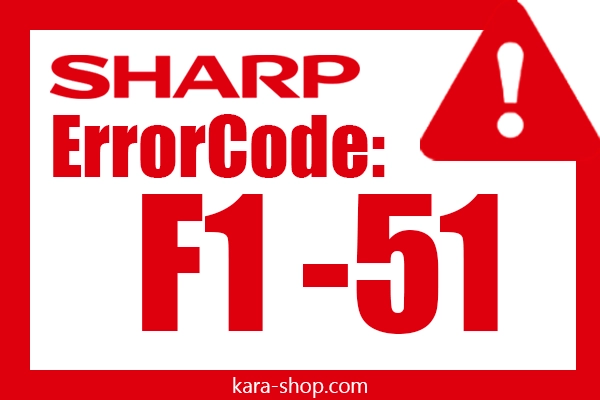 کد خطا: F1-51 شارپ و رفع آن