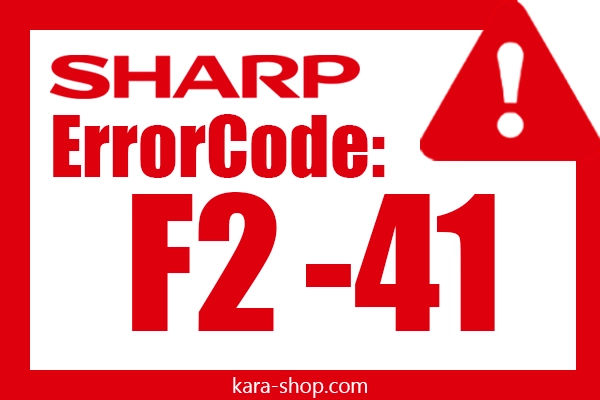 کد خطا: F2-41 شارپ و رفع آن