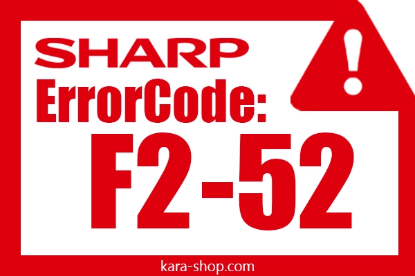کد خطا: F2-52 شارپ و رفع آن