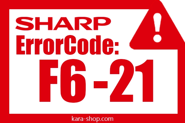 کد خطا: F6-21 شارپ و رفع آن