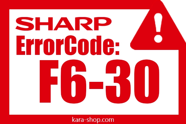 کد خطا: F6-30 شارپ و رفع آن