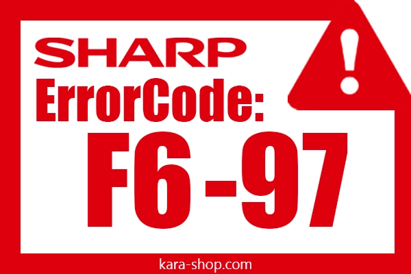 کد خطا: F6-97 شارپ و رفع آن