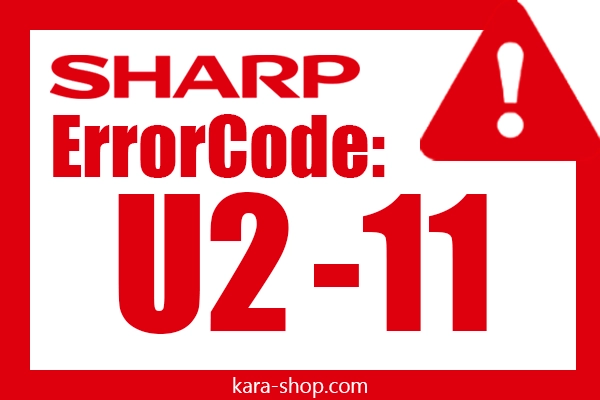 کد خطا: U2-11 شارپ و رفع آن
