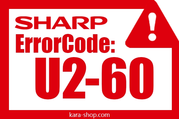 کد خطا: U2-60 شارپ و رفع آن