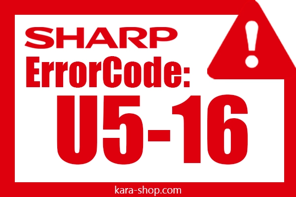 کد خطا: U5-16 شارپ و رفع آن