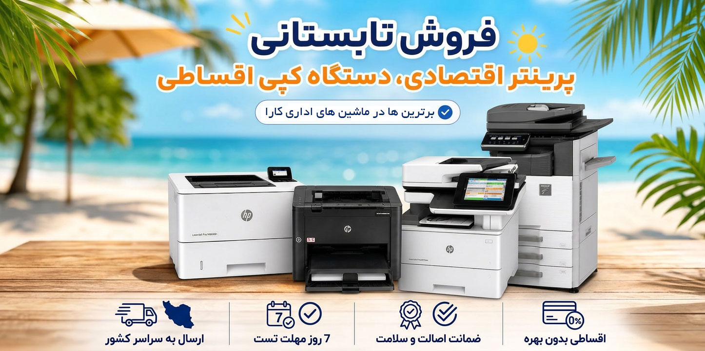 تابستان 1405
