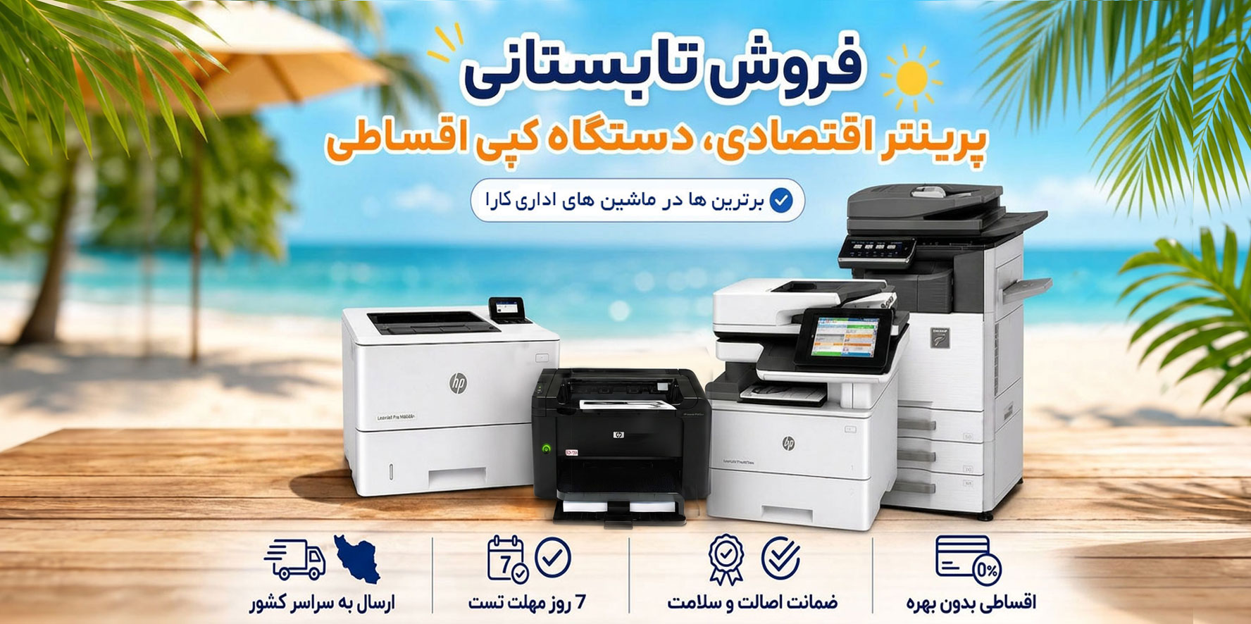 تابستان 1405
