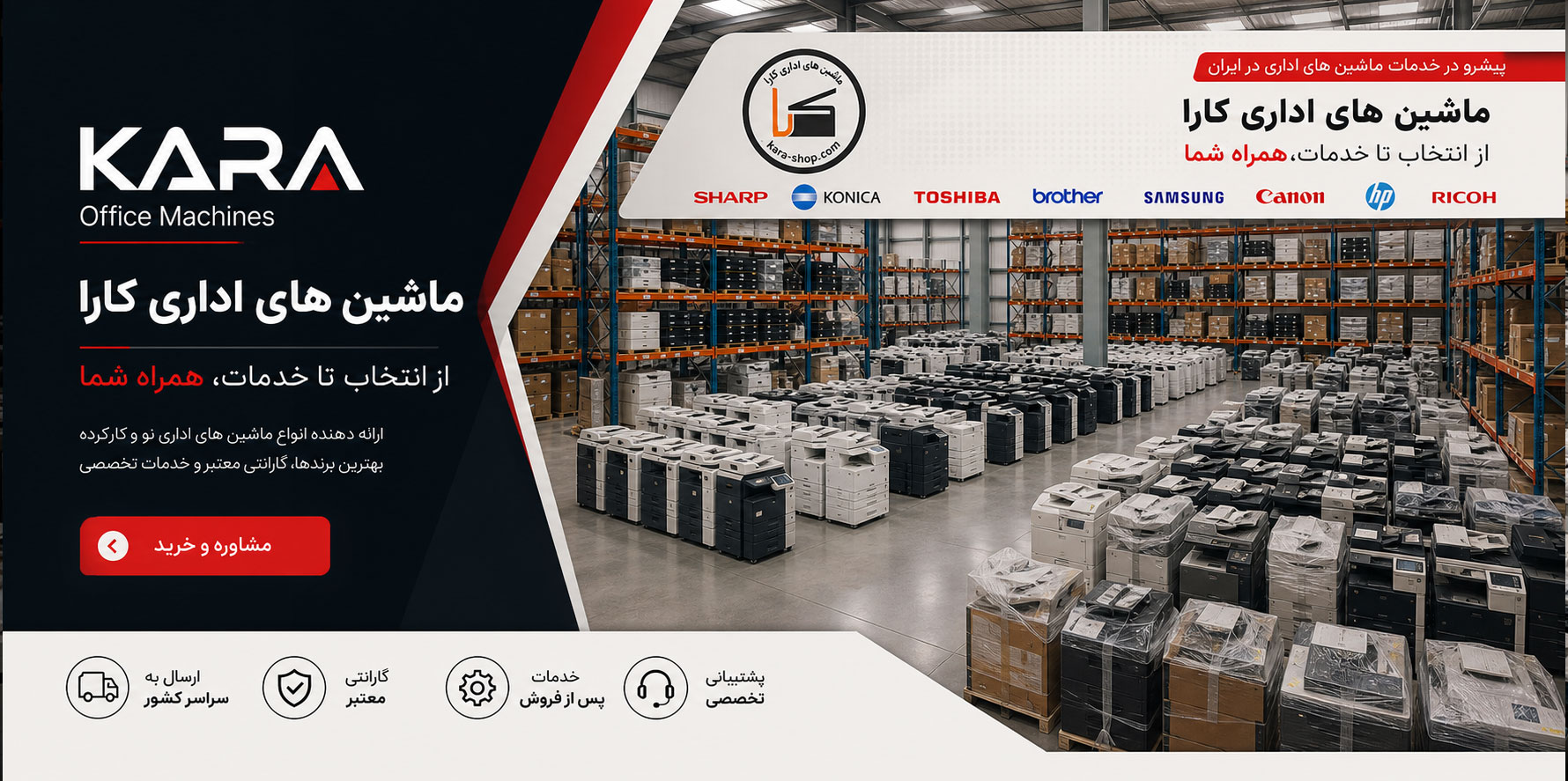 کارا-پرینتر-کپی