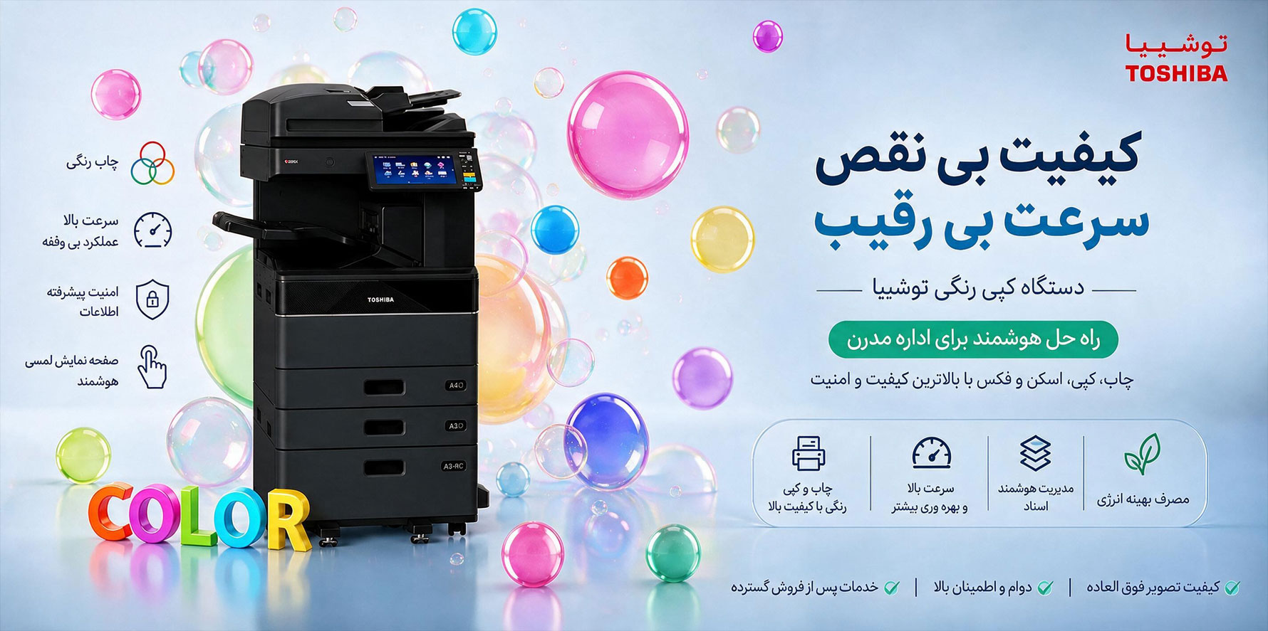 توشیبا