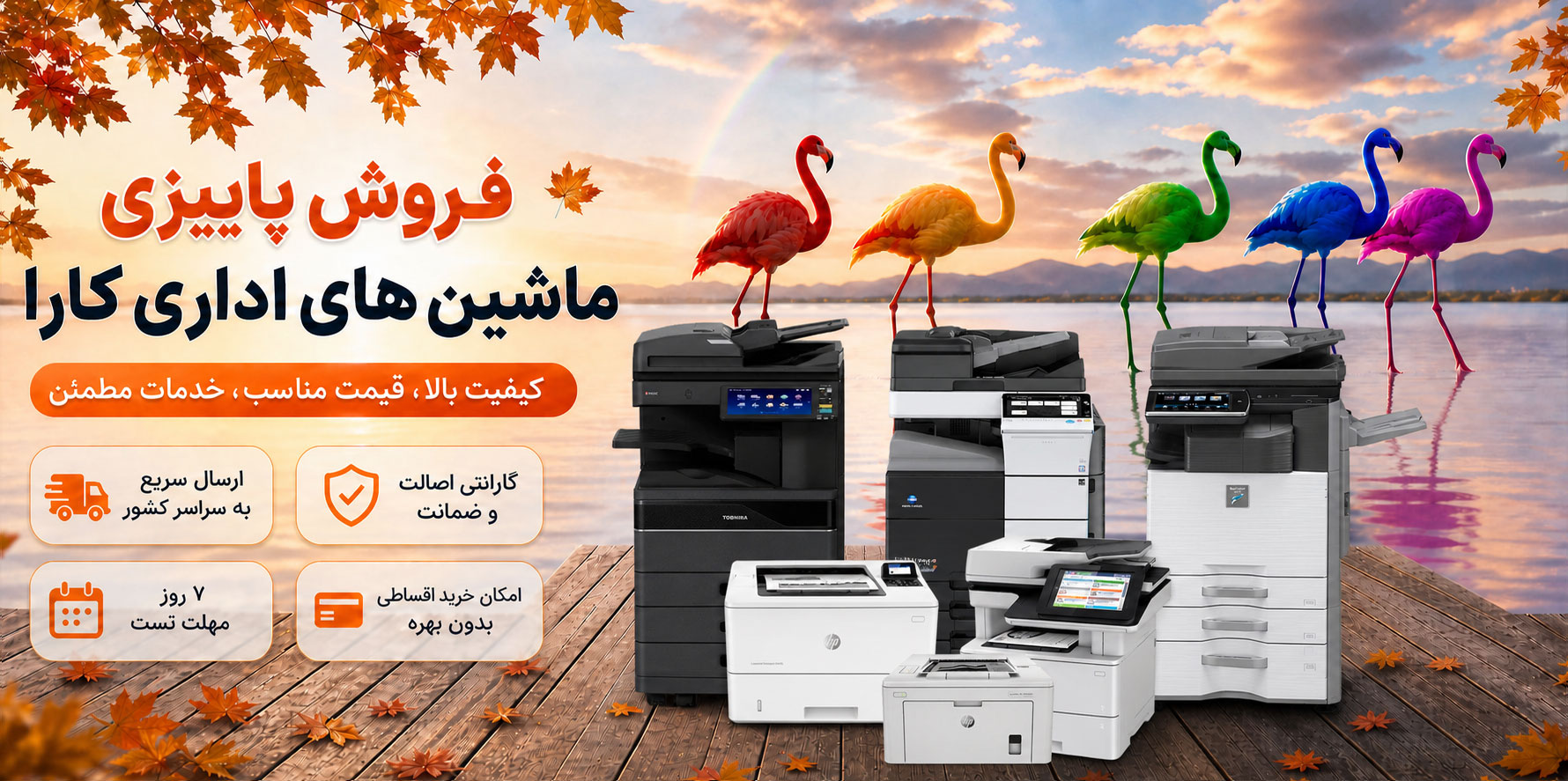 پاییز 405
