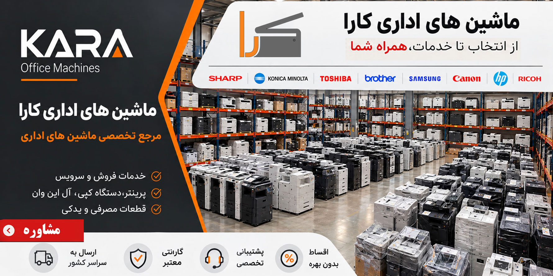 کارا-پرینتر-کپی
